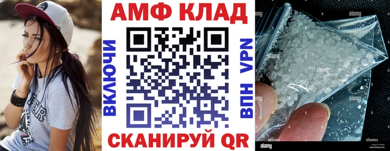 АМФЕТАМИН 97%  закладки  Цоци-Юрт 