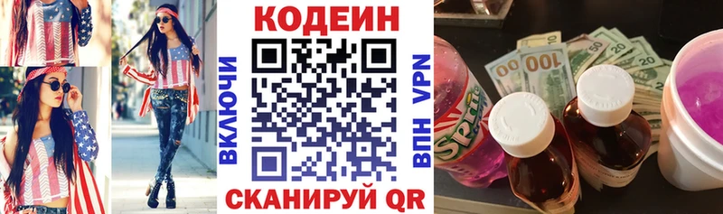 купить  цена  Цоци-Юрт  kraken tor  Кодеин напиток Lean (лин) 