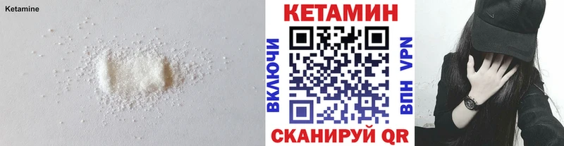 Кетамин ketamine гидра сайт Цоци-Юрт