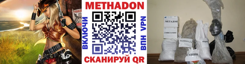 Метадон белоснежный  Цоци-Юрт 