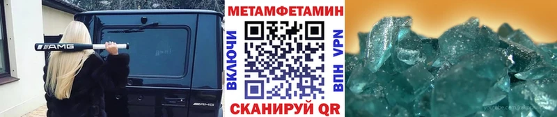 МЕТАМФЕТАМИН Декстрометамфетамин 99.9% где купить Цоци-Юрт